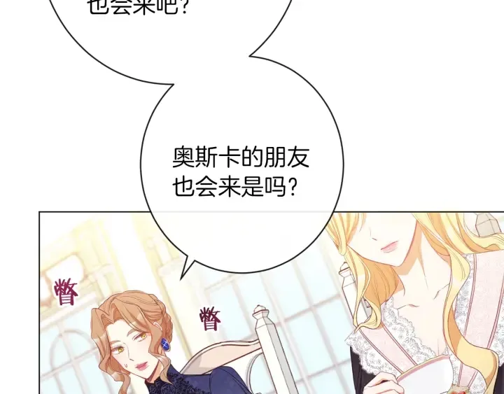 第43话 他送的宝石 第165页