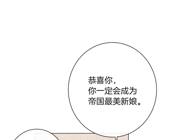 第43话 他送的宝石 第174页