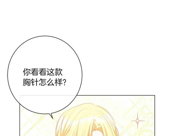 第43话 他送的宝石 第177页