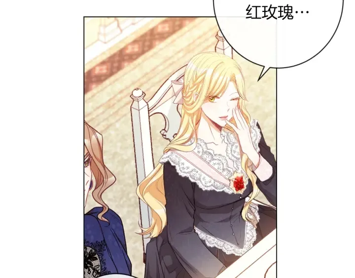 第43话 他送的宝石 第184页