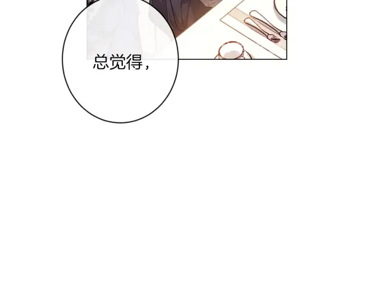 第43话 他送的宝石 第185页