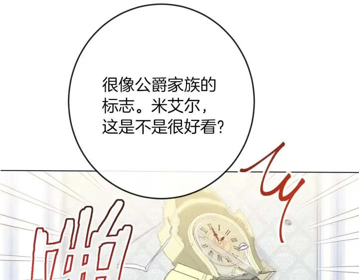 第43话 他送的宝石 第186页