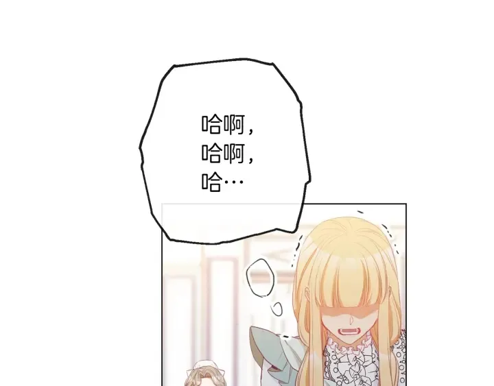 第43话 他送的宝石 第188页