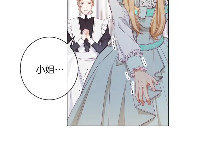 第43话 他送的宝石 第189页
