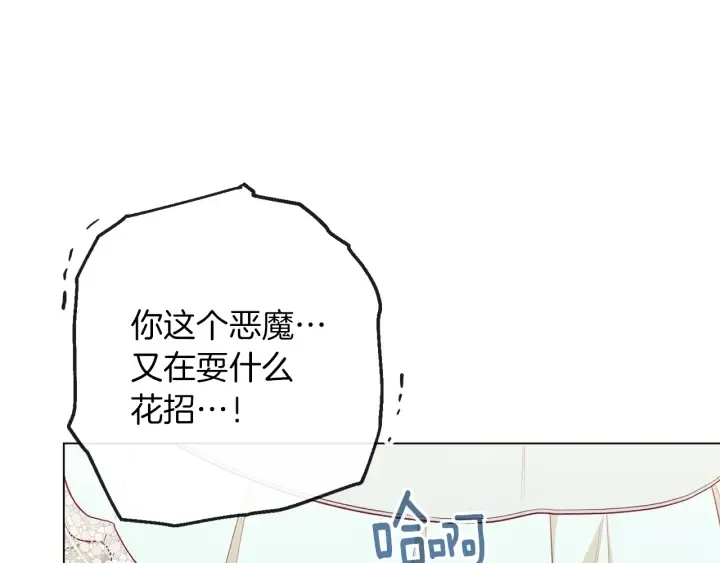 第43话 他送的宝石 第191页