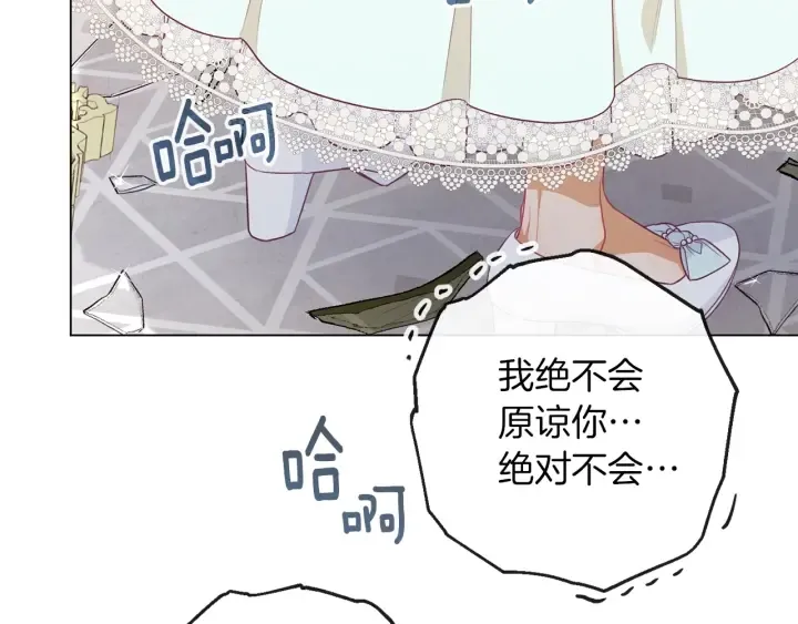 第43话 他送的宝石 第192页