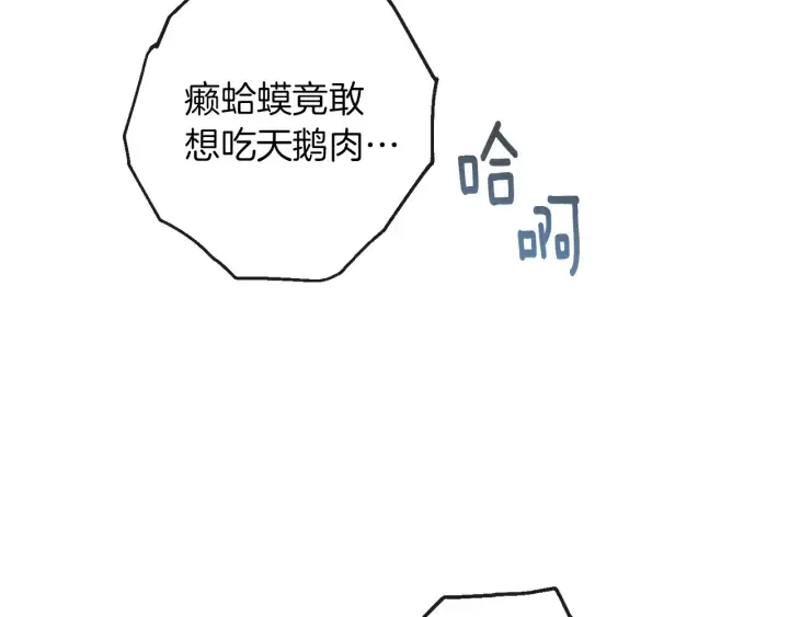 第43话 他送的宝石 第193页