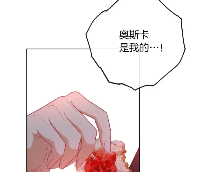 第43话 他送的宝石 第194页