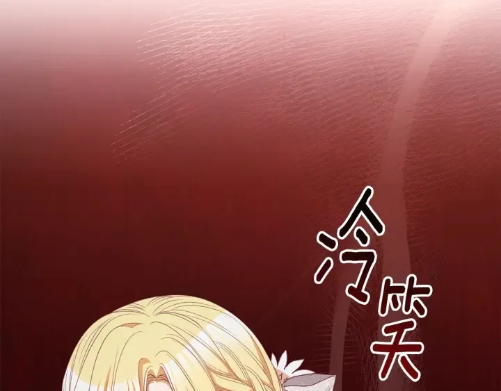 第43话 他送的宝石 第196页