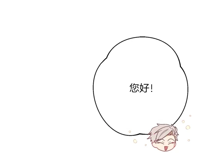 第42话 吃醋 第5页