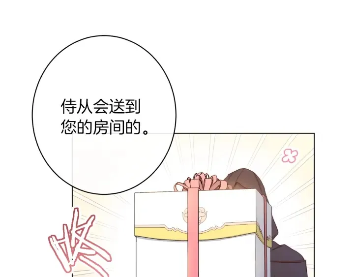 第42话 吃醋 第15页