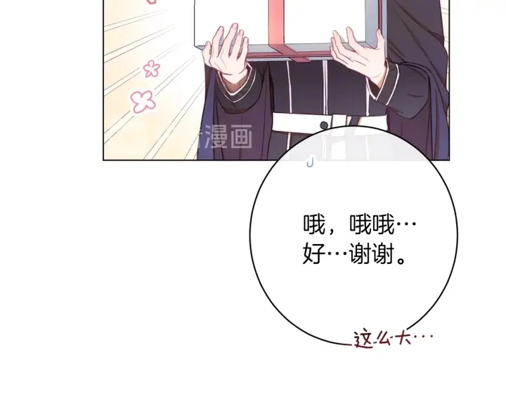 第42话 吃醋 第16页