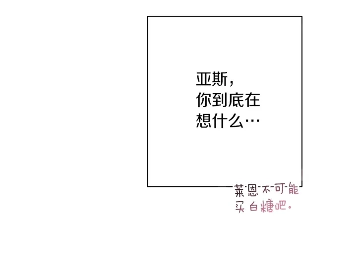第42话 吃醋 第19页