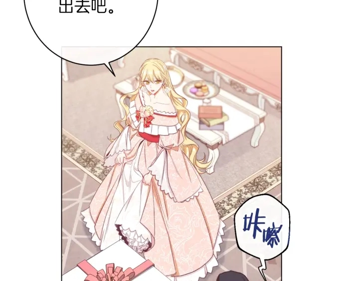第42话 吃醋 第21页