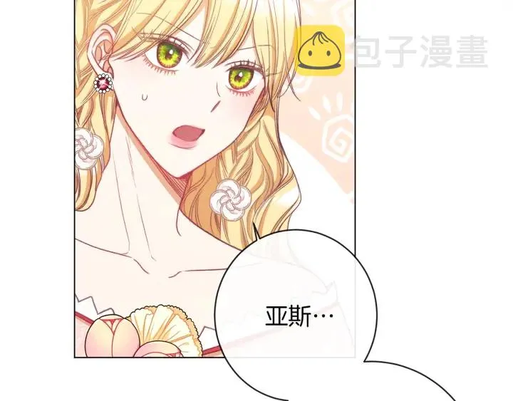 第42话 吃醋 第29页