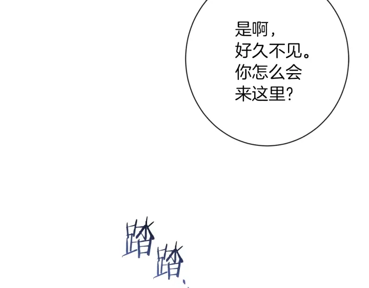 第42话 吃醋 第30页