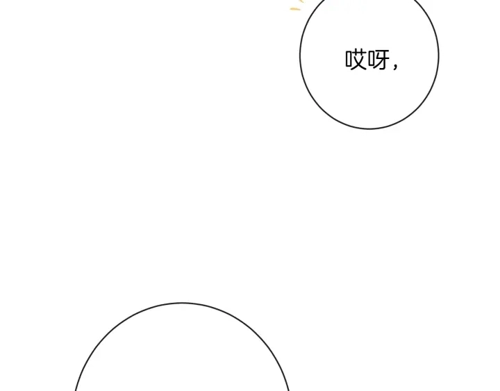 第42话 吃醋 第33页