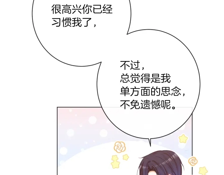第42话 吃醋 第34页
