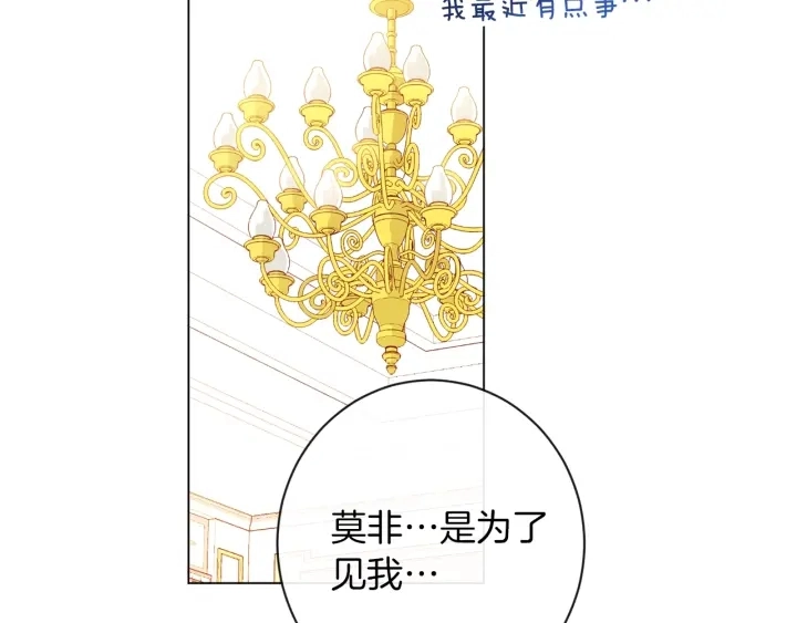 第42话 吃醋 第38页