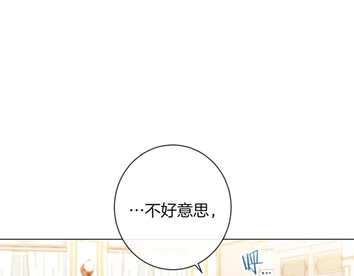 第42话 吃醋 第42页
