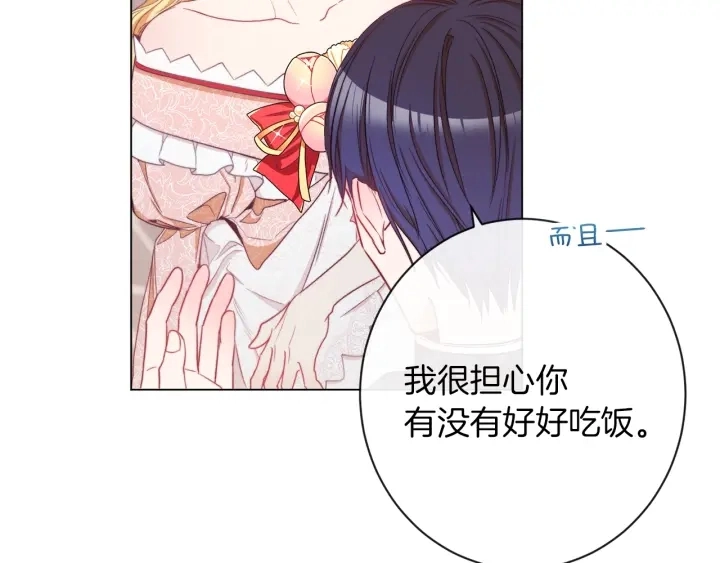 第42话 吃醋 第48页