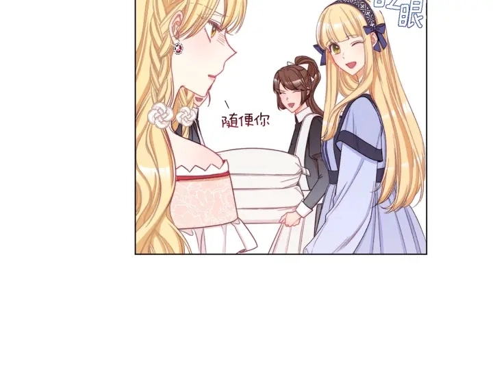 第42话 吃醋 第51页