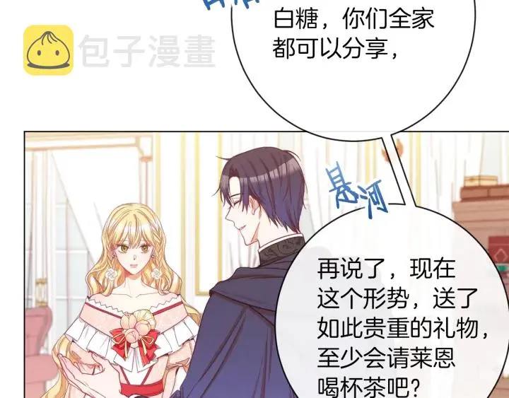 第42话 吃醋 第55页