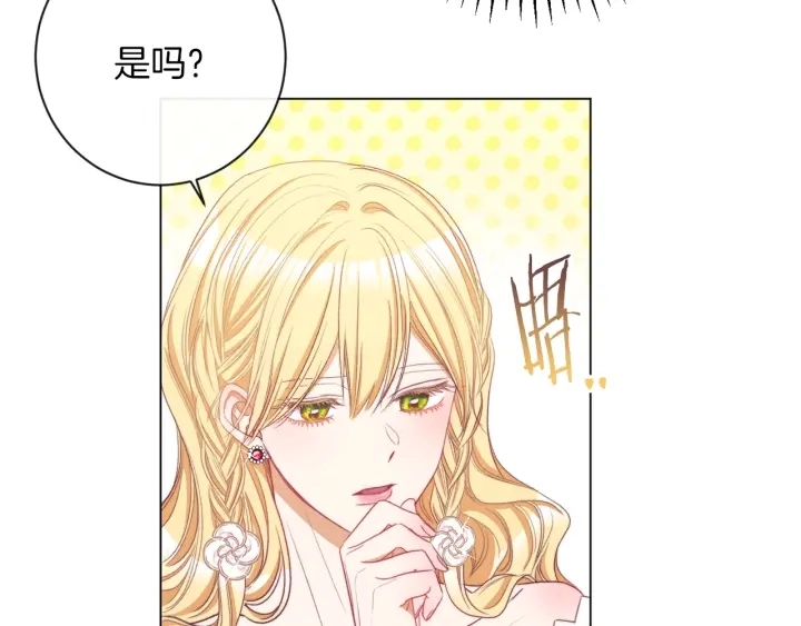 第42话 吃醋 第58页