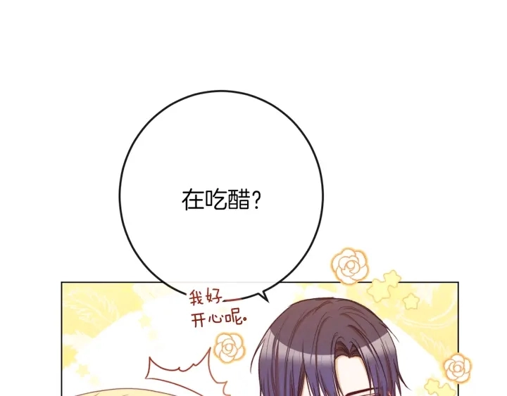 第42话 吃醋 第60页
