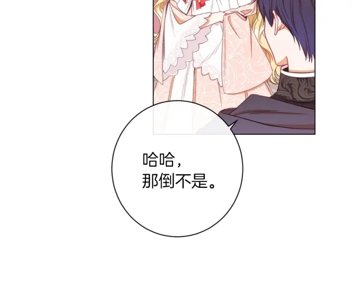 第42话 吃醋 第65页