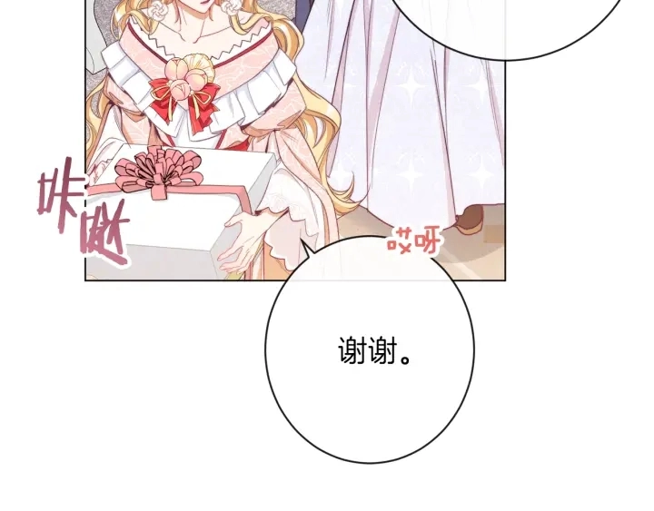 第42话 吃醋 第87页