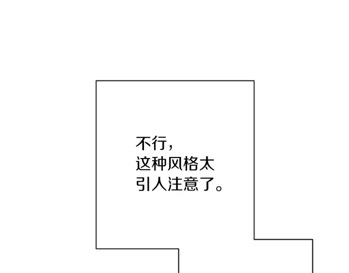 第42话 吃醋 第93页