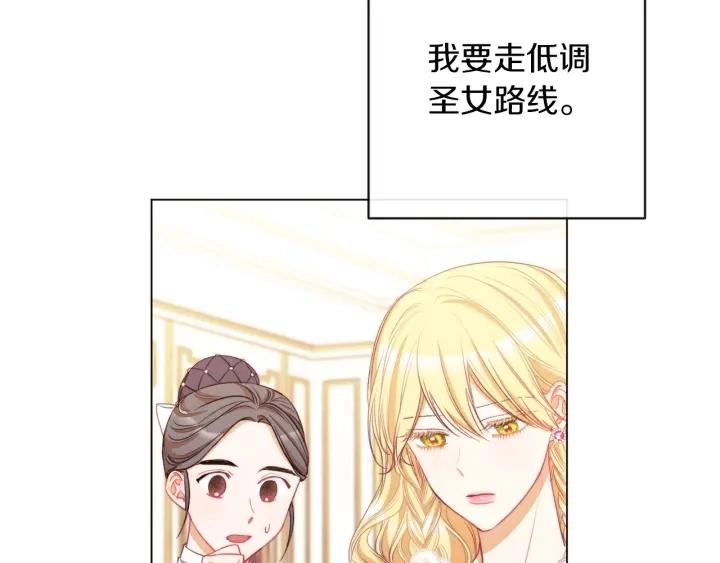 第42话 吃醋 第94页