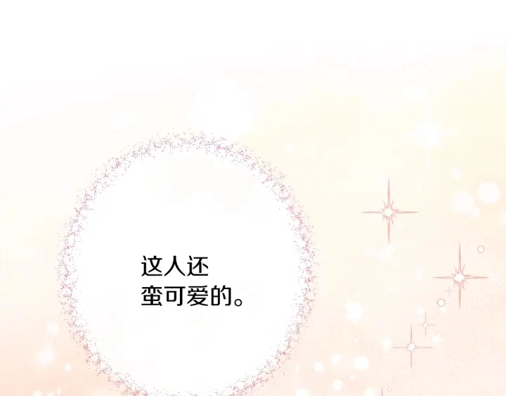 第42话 吃醋 第101页