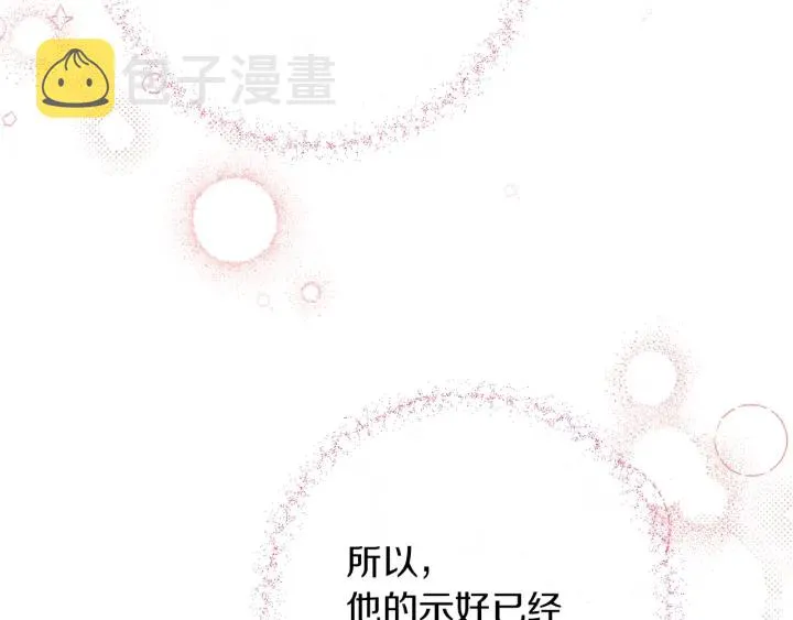 第42话 吃醋 第105页