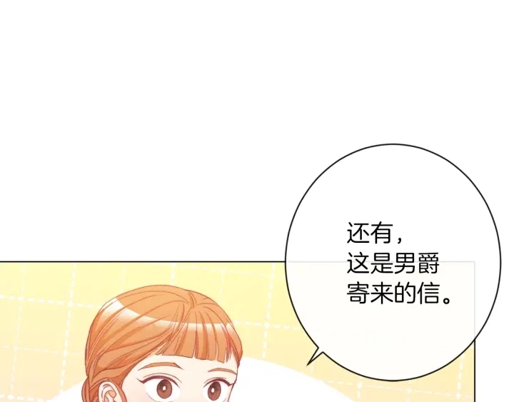 第42话 吃醋 第109页