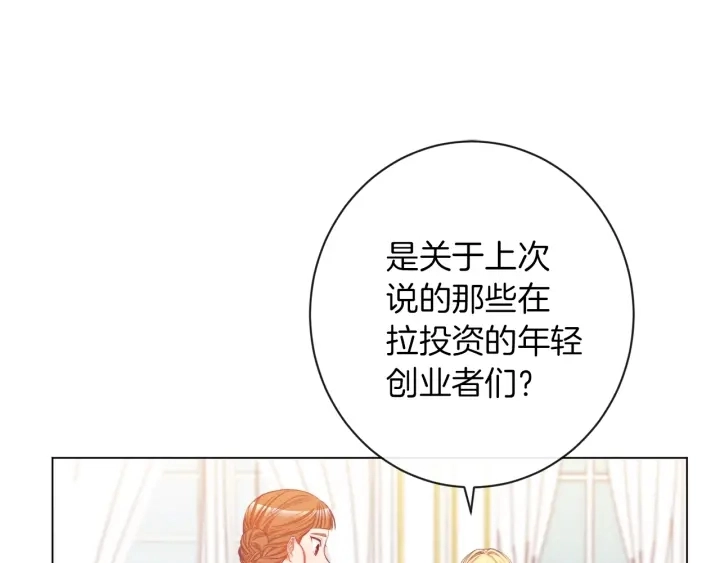 第42话 吃醋 第111页