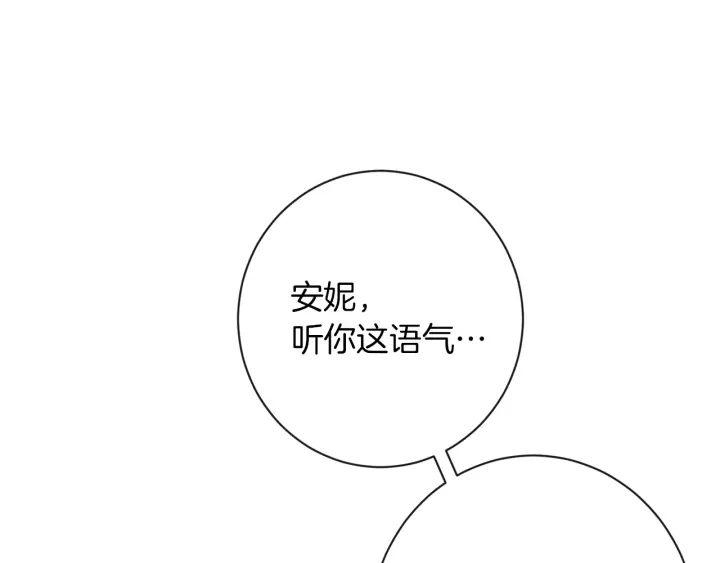 第42话 吃醋 第114页