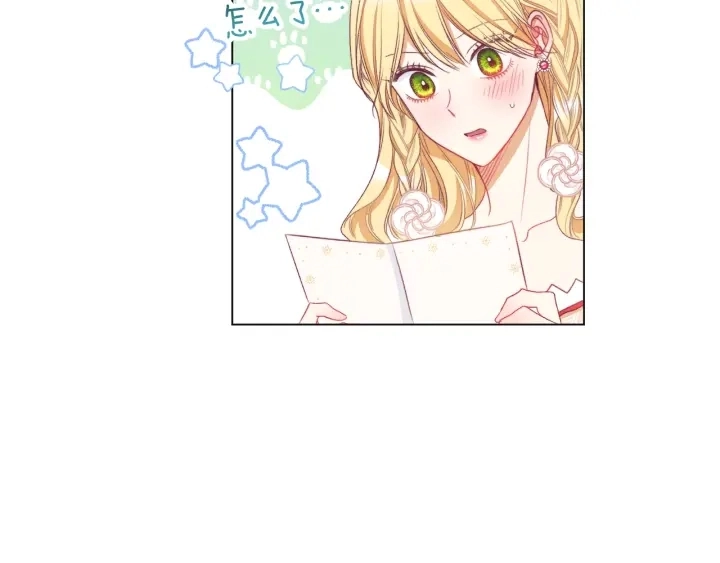 第42话 吃醋 第127页