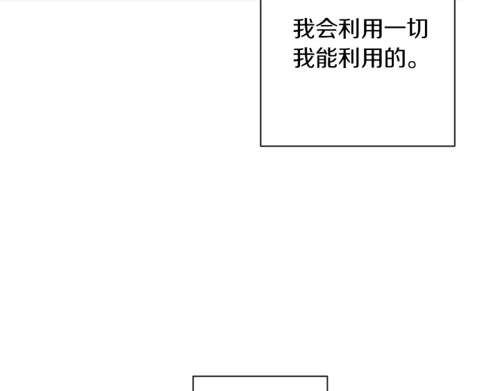 第42话 吃醋 第129页