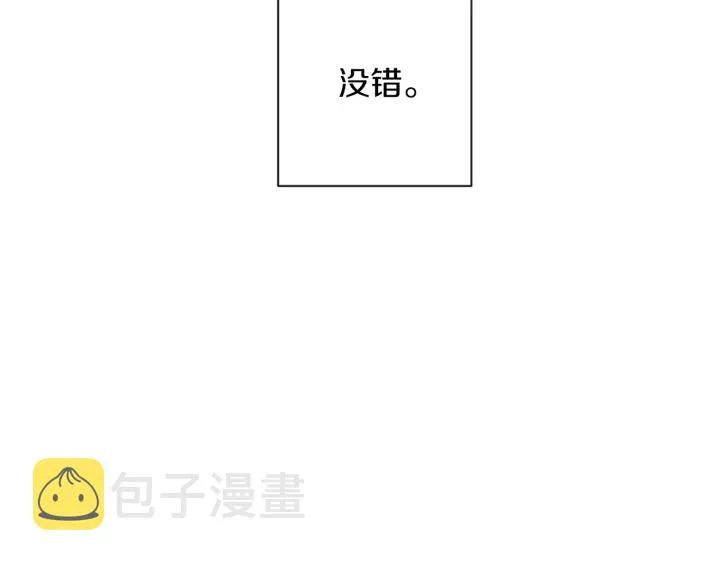 第42话 吃醋 第130页