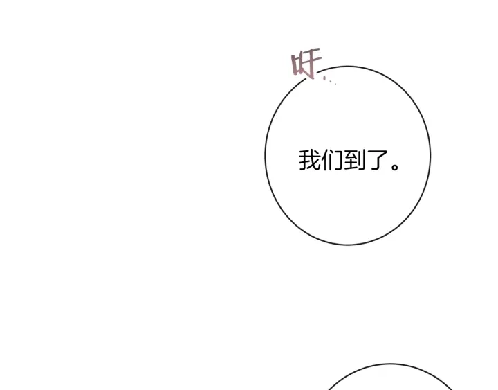 第42话 吃醋 第136页