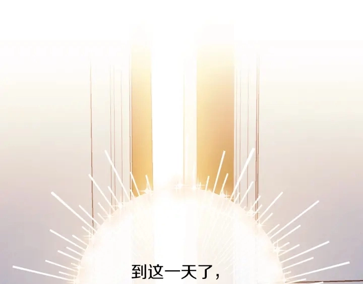 第42话 吃醋 第143页