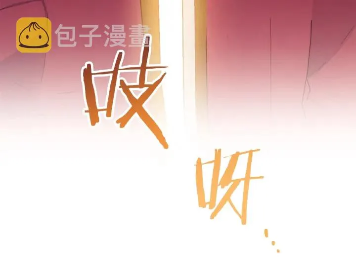 第42话 吃醋 第145页