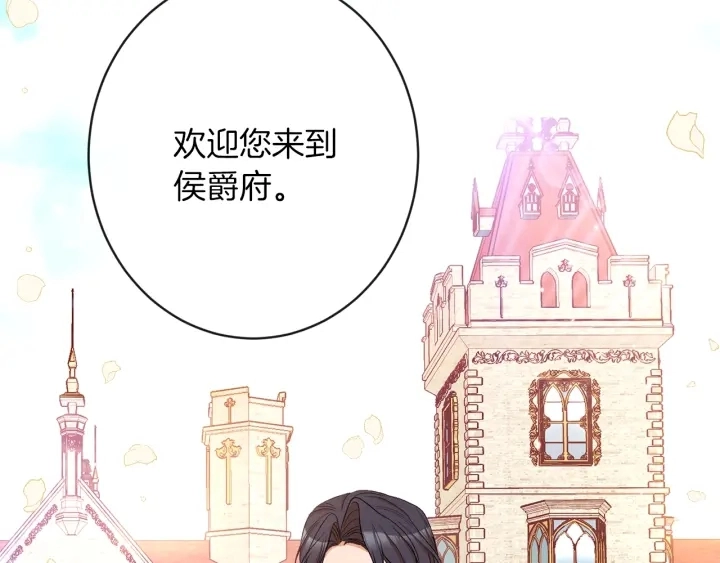 第42话 吃醋 第148页