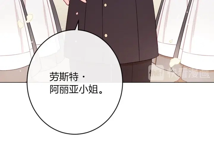 第42话 吃醋 第150页