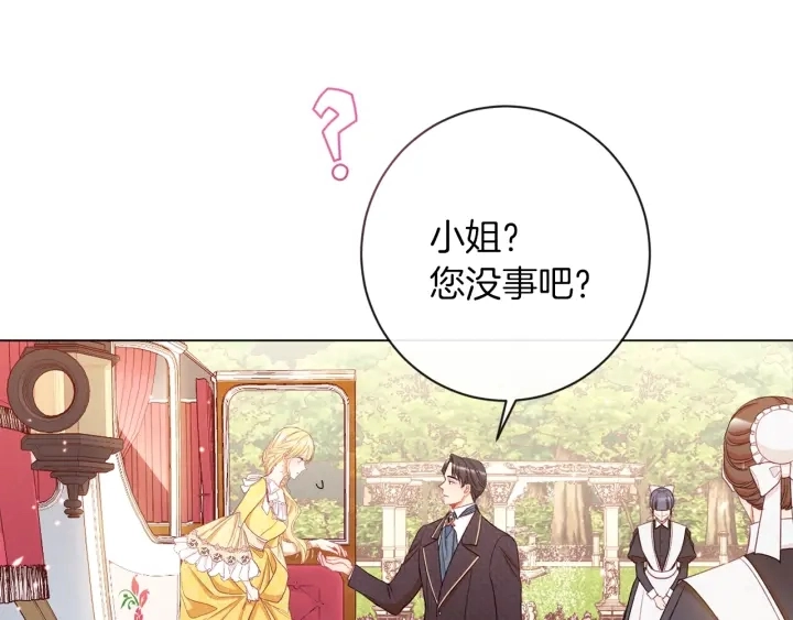 第42话 吃醋 第153页
