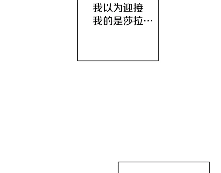 第42话 吃醋 第155页