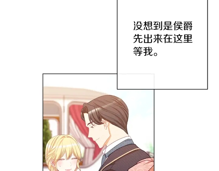 第42话 吃醋 第156页