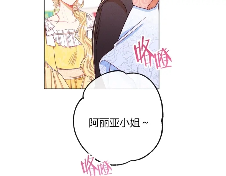 第42话 吃醋 第157页